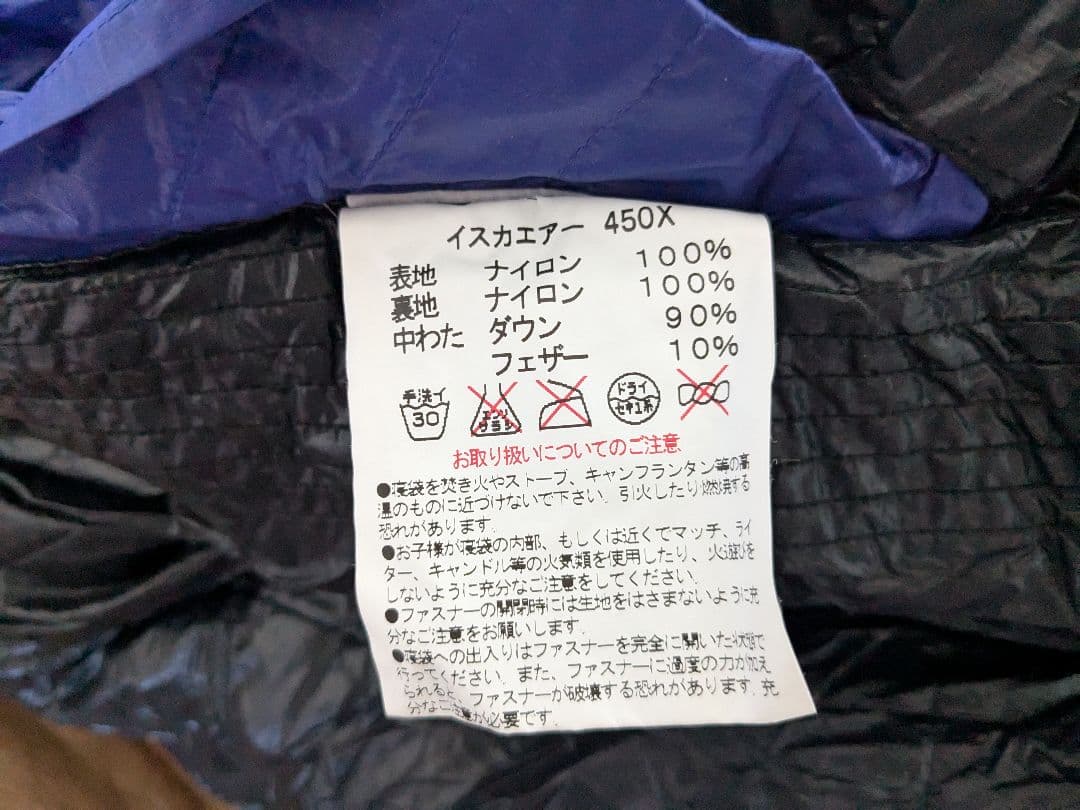 アウトドア寝具 ISUKA Air 450X