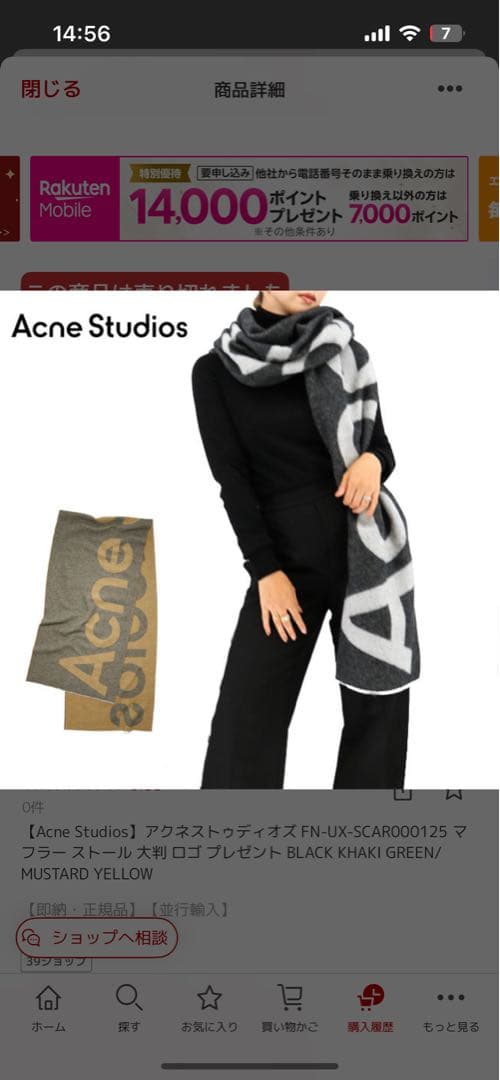 Acne Studios マフラー FN-ux SCAR00125 ブラック