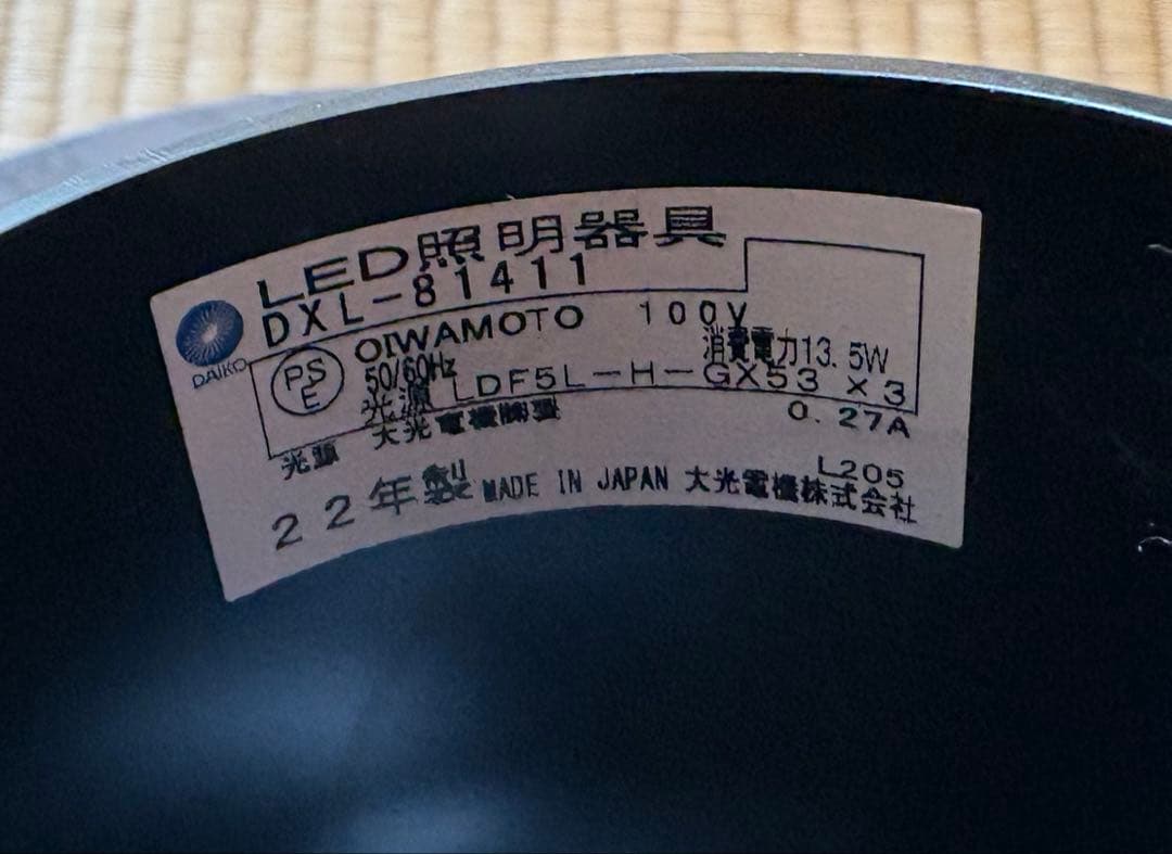 和風モダン　LEDシーリングライト　大光　ダイコー