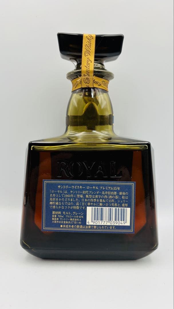 未開栓 サントリーローヤル プレミアム15年 ブルーラベル 700ml 40%