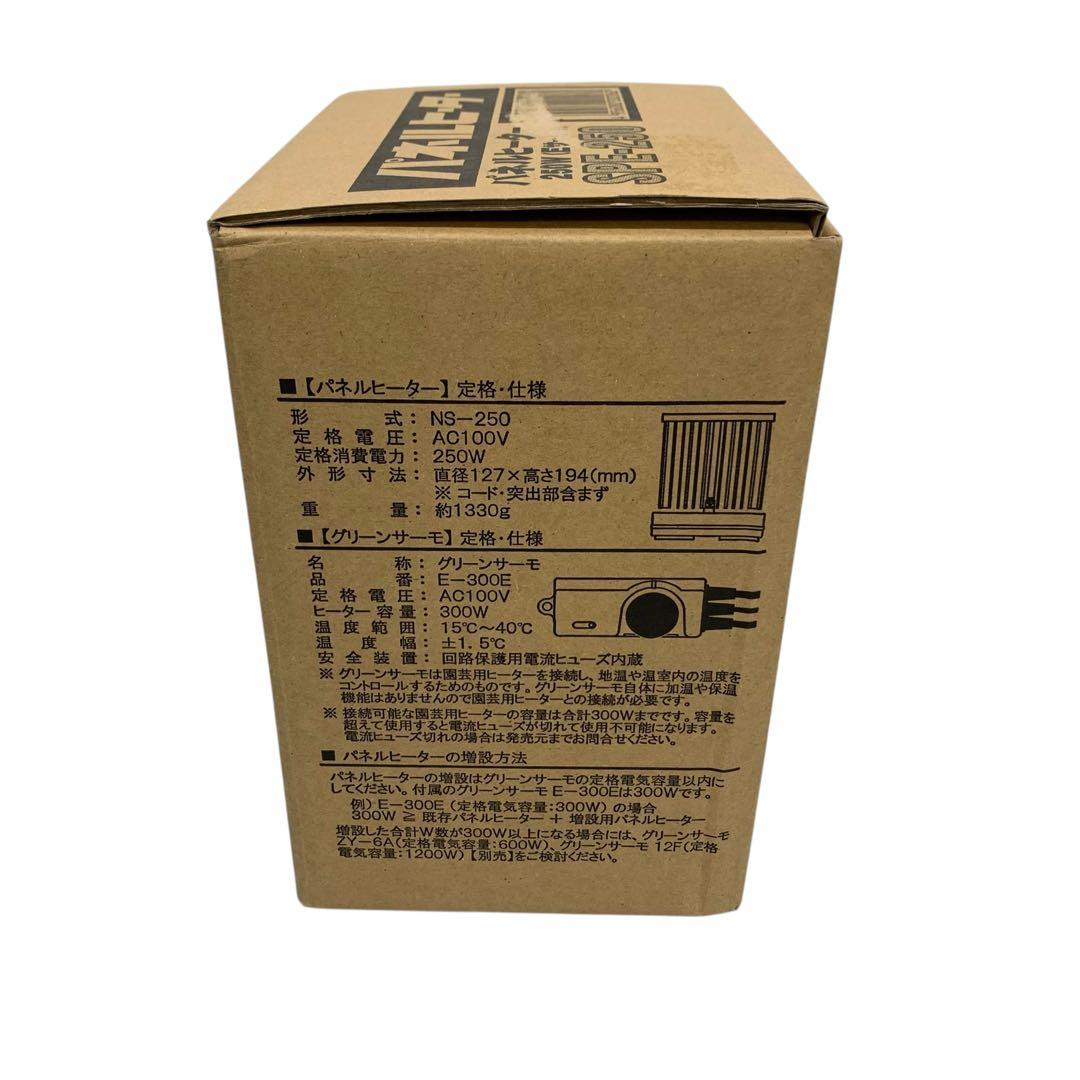 【欠品・未使用】昭和精機工業 パネルヒーター 250W 本体のみ Eサーモなし
