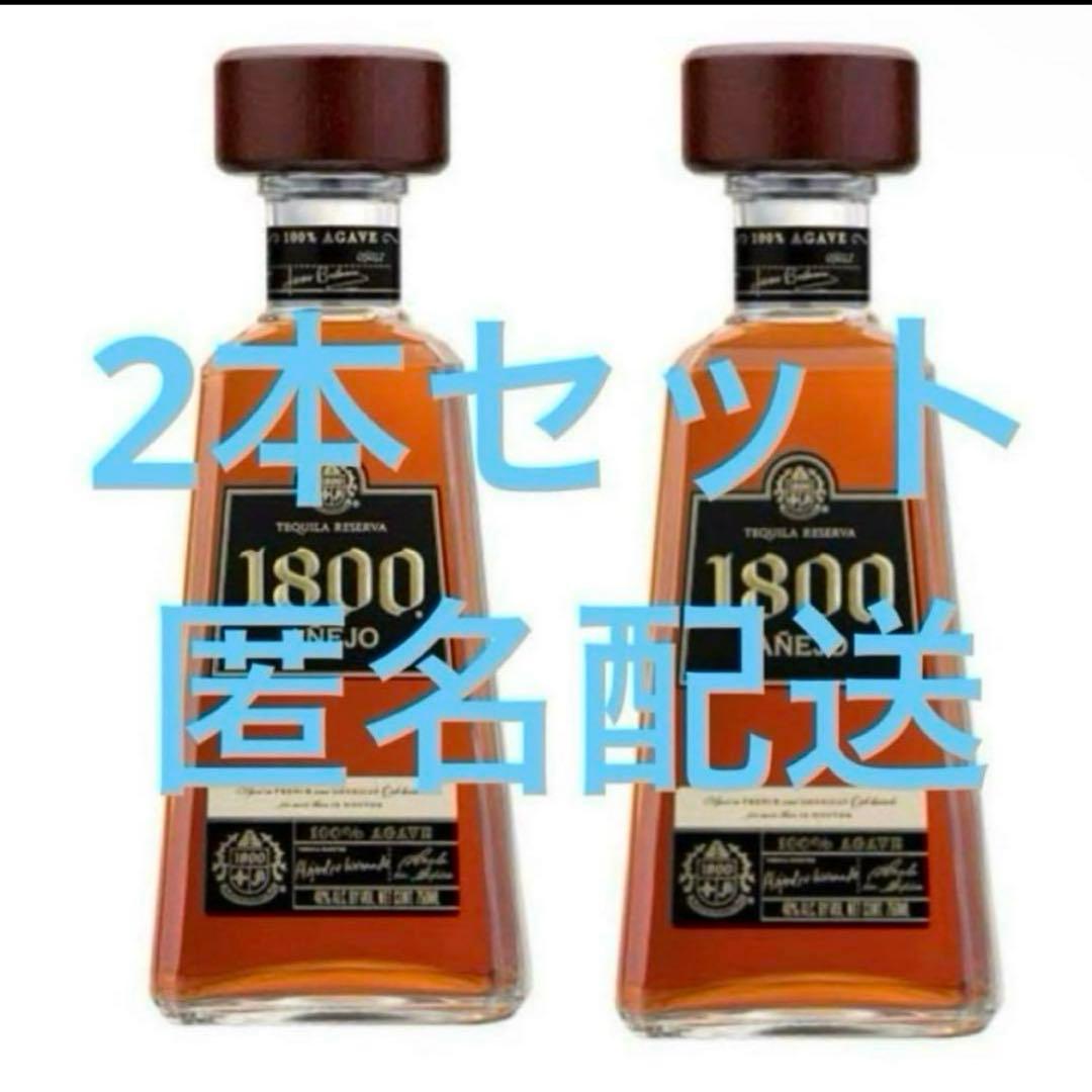 1800アネホ2本セット