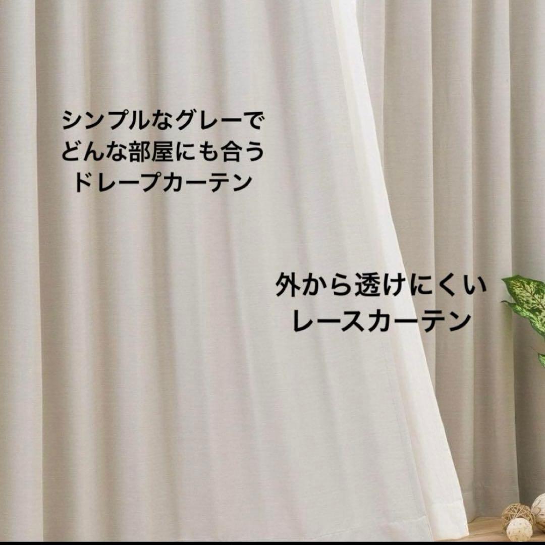 Maa様カーテン [230cm丈]ドレープ&レース [135cm丈]ドレープ