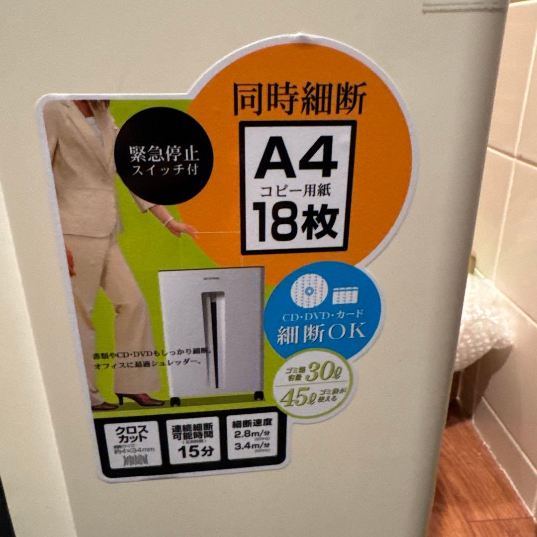 アイリスオーヤマ 業務用 シュレッダー SH18N オフィスシュレッダー