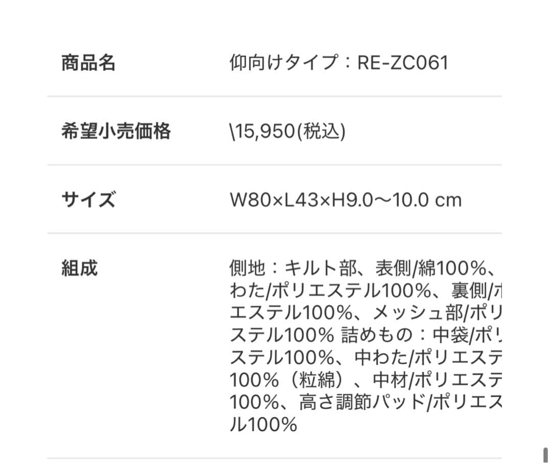 パラマウント　PILLOW by Active Sleep　横向きタイプ　新品