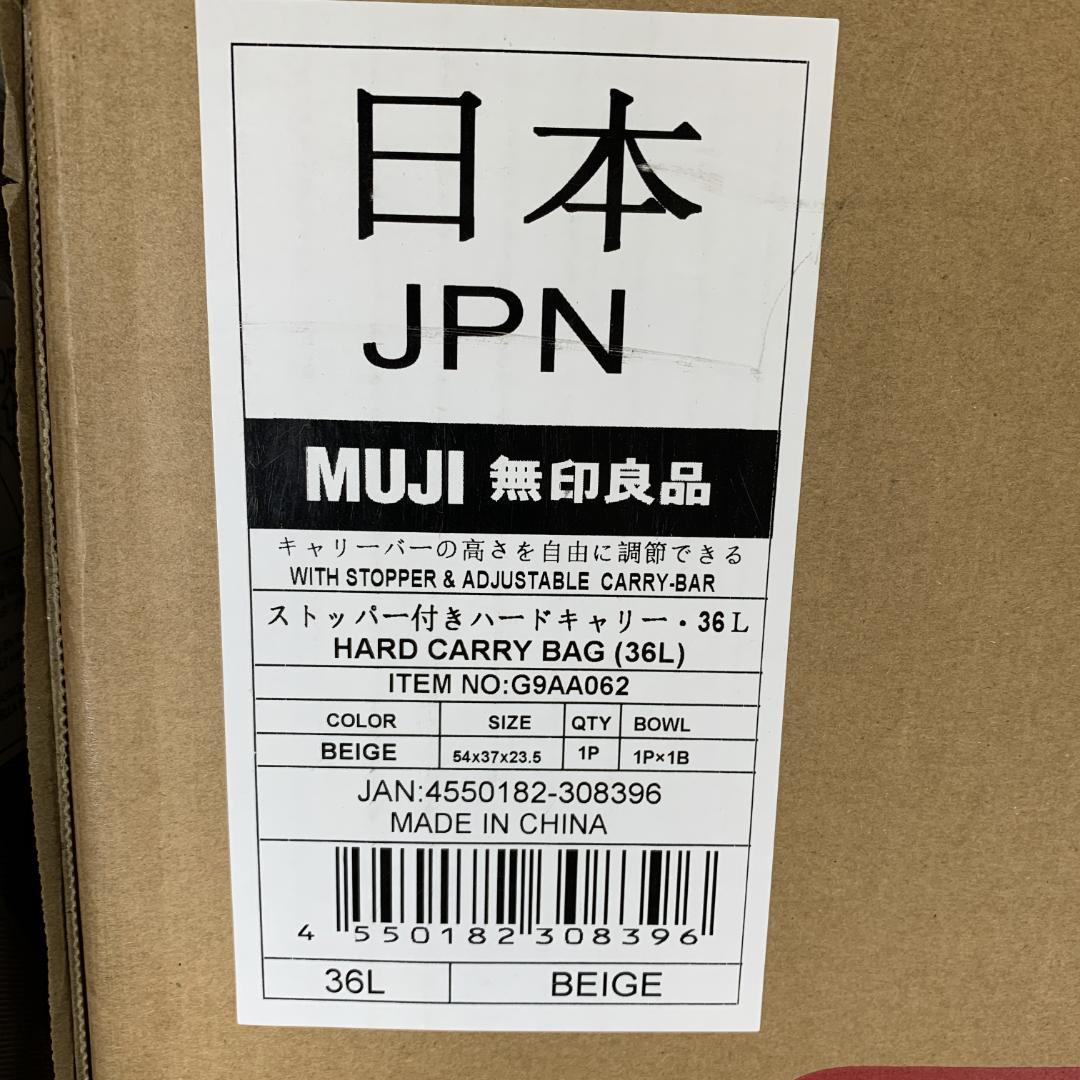 新品未使用品　無印良品　ハードキャリーケース　Sサイズ　機内持ち込み可能サイズ