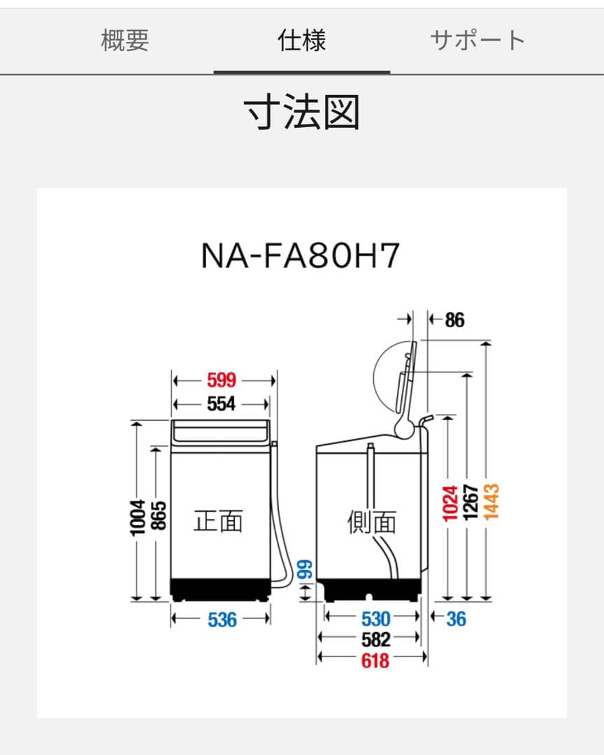 Panasonic洗濯機NA- FA80H7 2019年製 8kg ホワイト