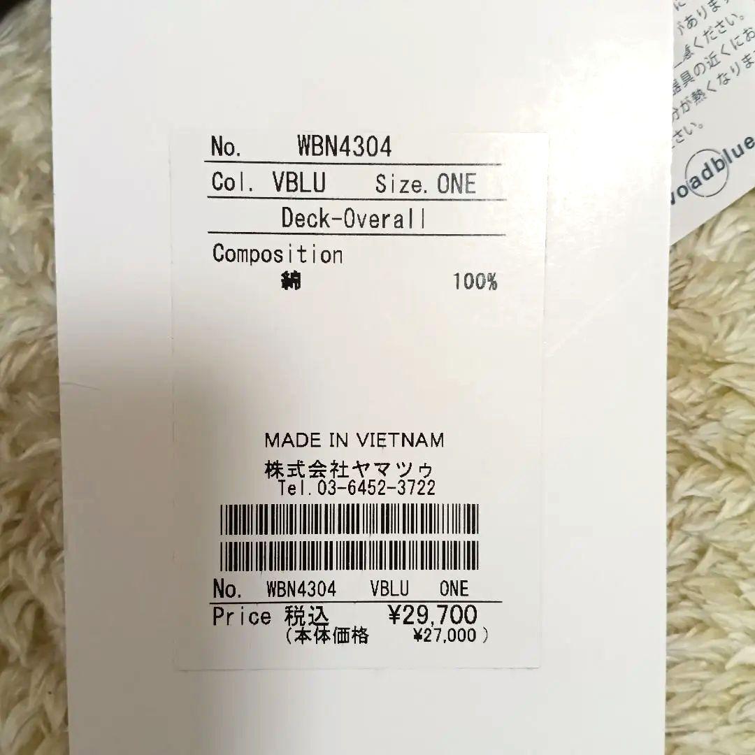 ♦最終♦新品タグ付き 157×woadblue デッキオーバーオール 24AW
