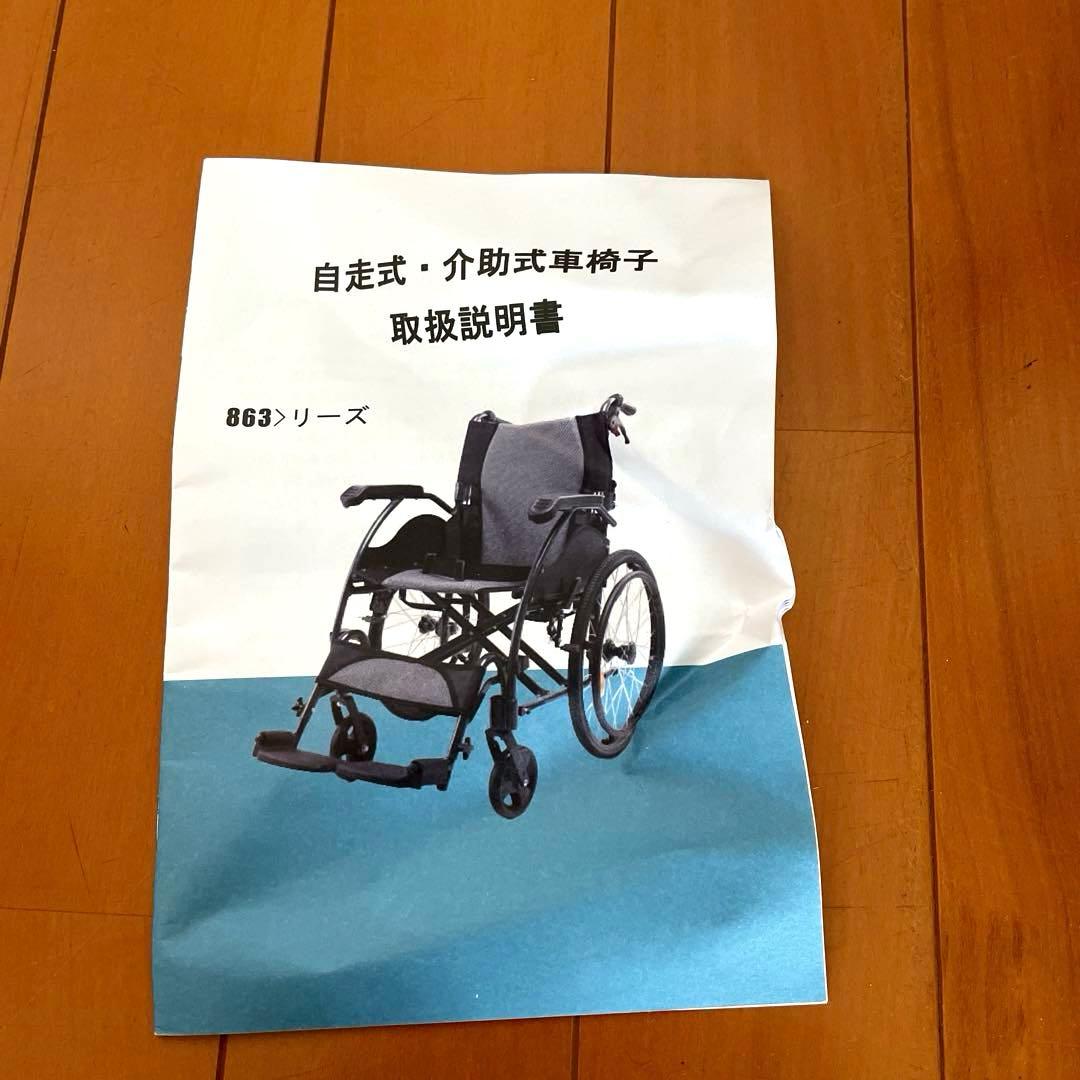 自走式・介助式車椅子