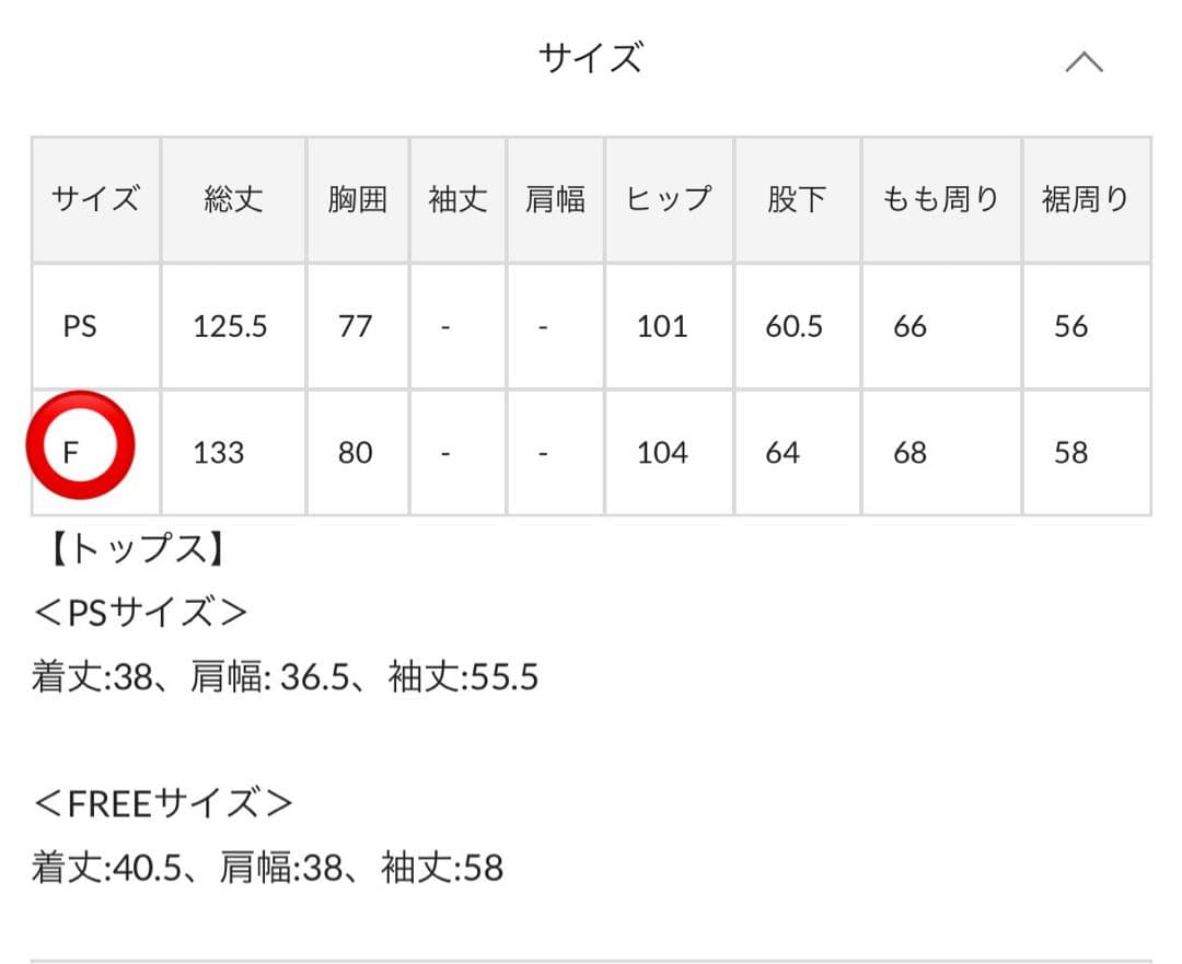 capricieux le'mage オーガンジーsetサロペット