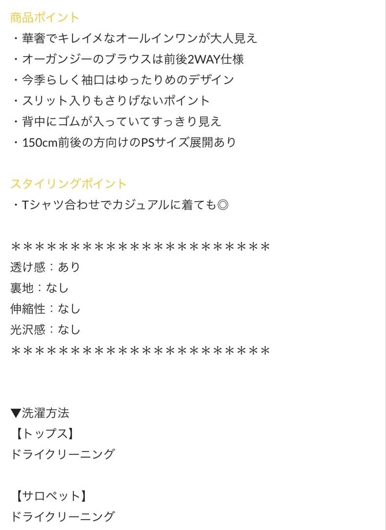 capricieux le'mage オーガンジーsetサロペット