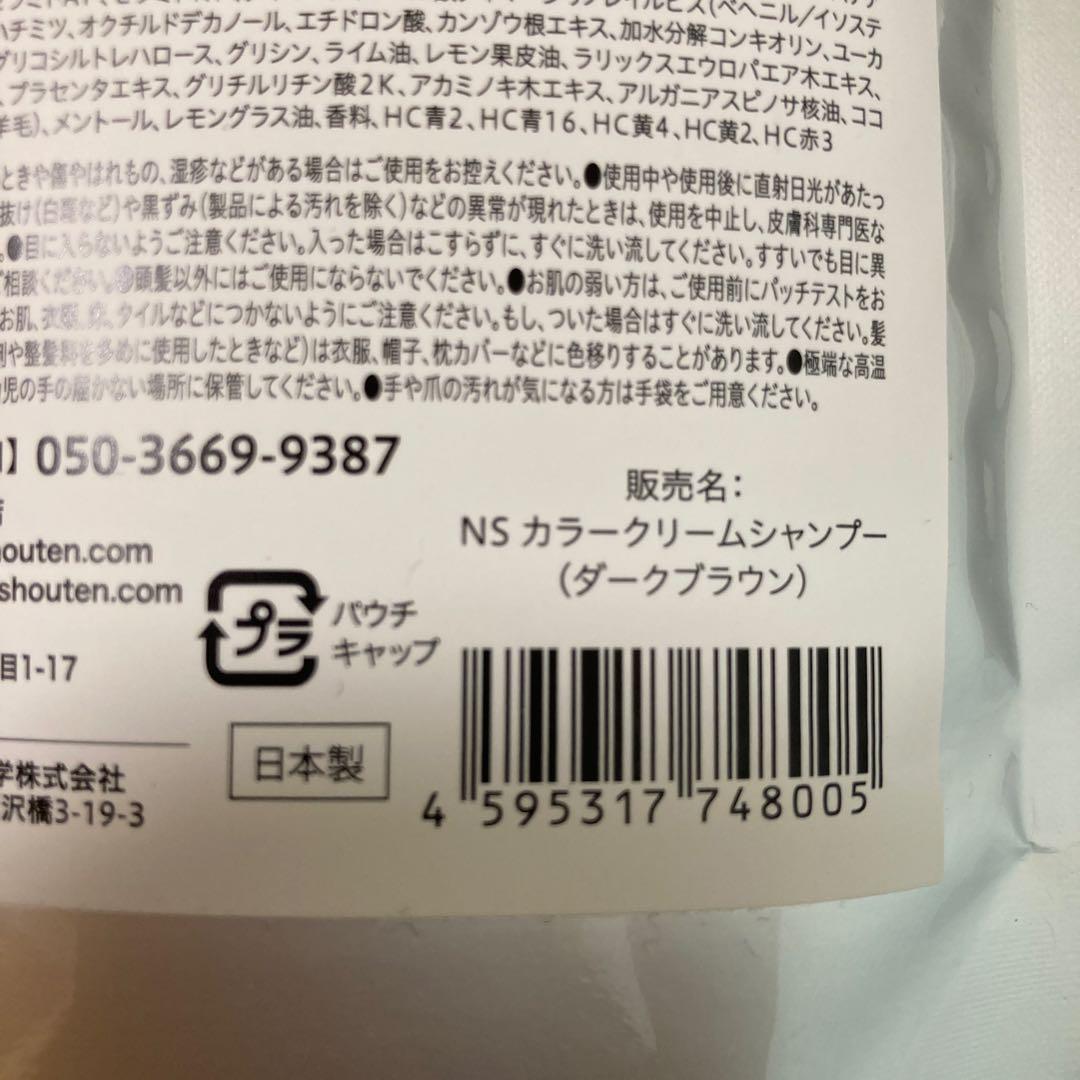 あをにょし カラーシャンプー 250g 日本製