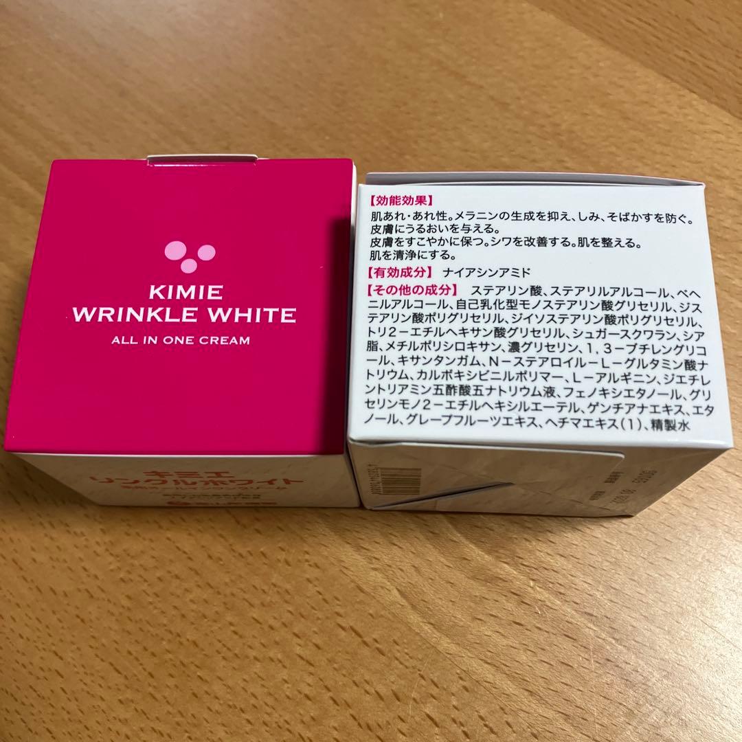 キミエ　リンクルホワイト　薬用オールインワンクリーム　２個セット