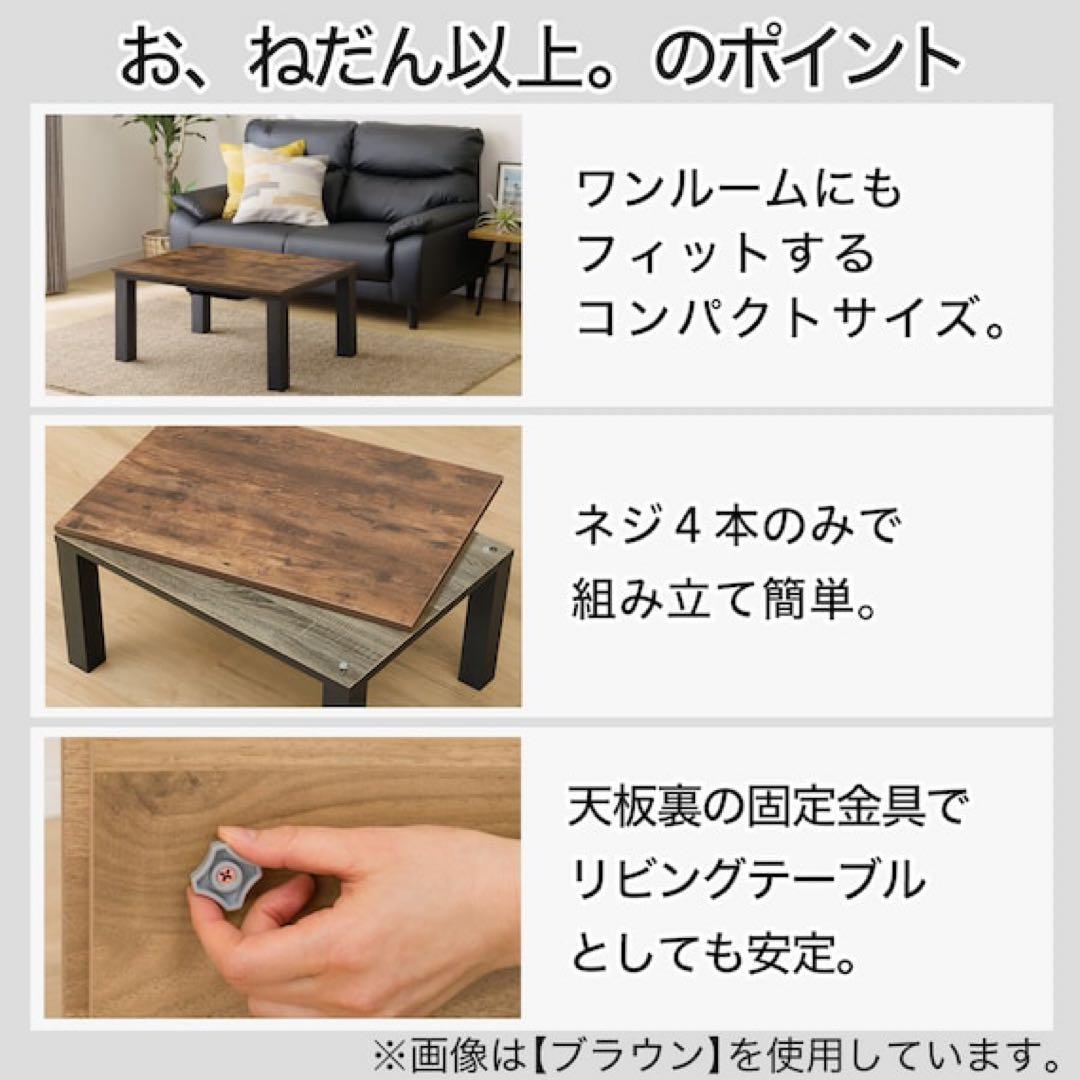 ナチュラルウッド こたつテーブル ニトリLS22 8060 LBR