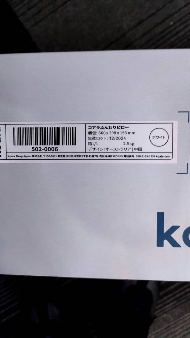 koala コアラ　ふんわりピロー（枕）