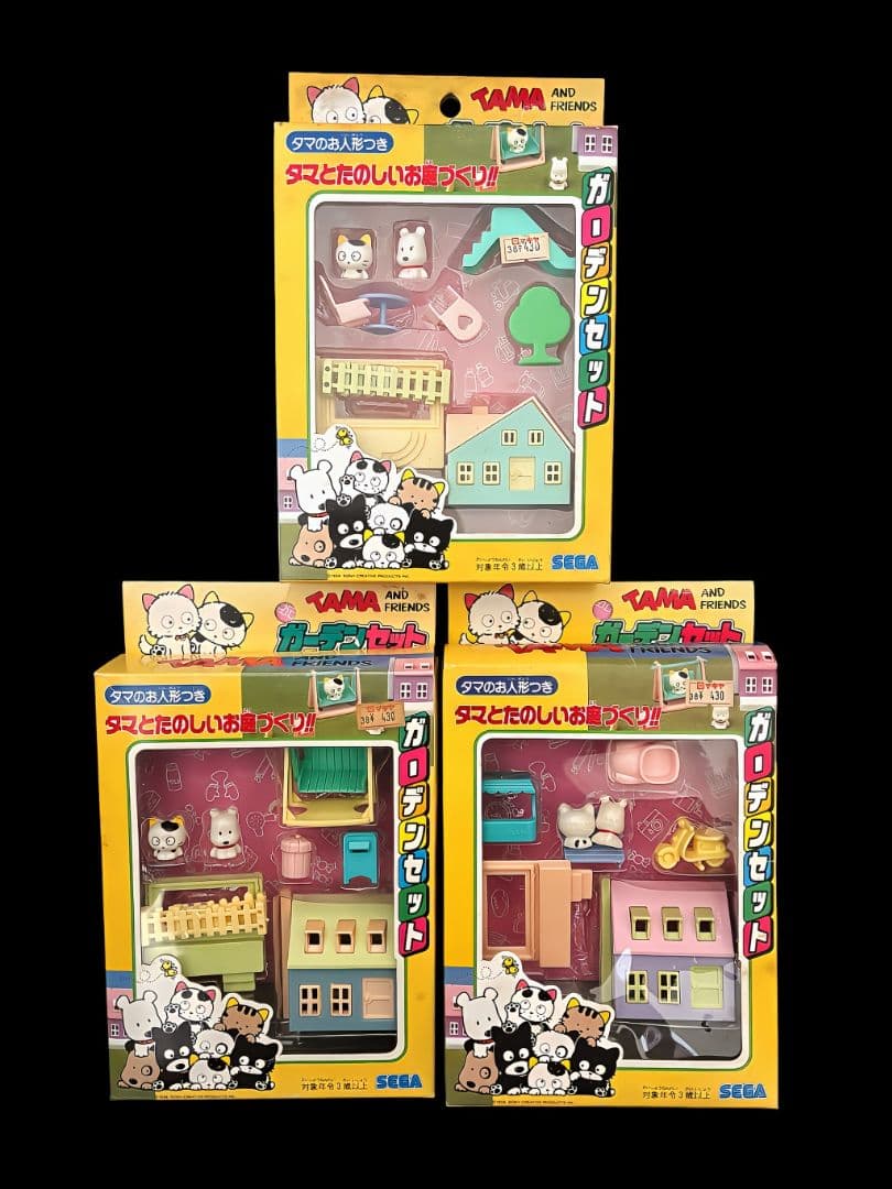 SEGA セガ TAMA AND FRIENDS ガーデンセット 3種 1988