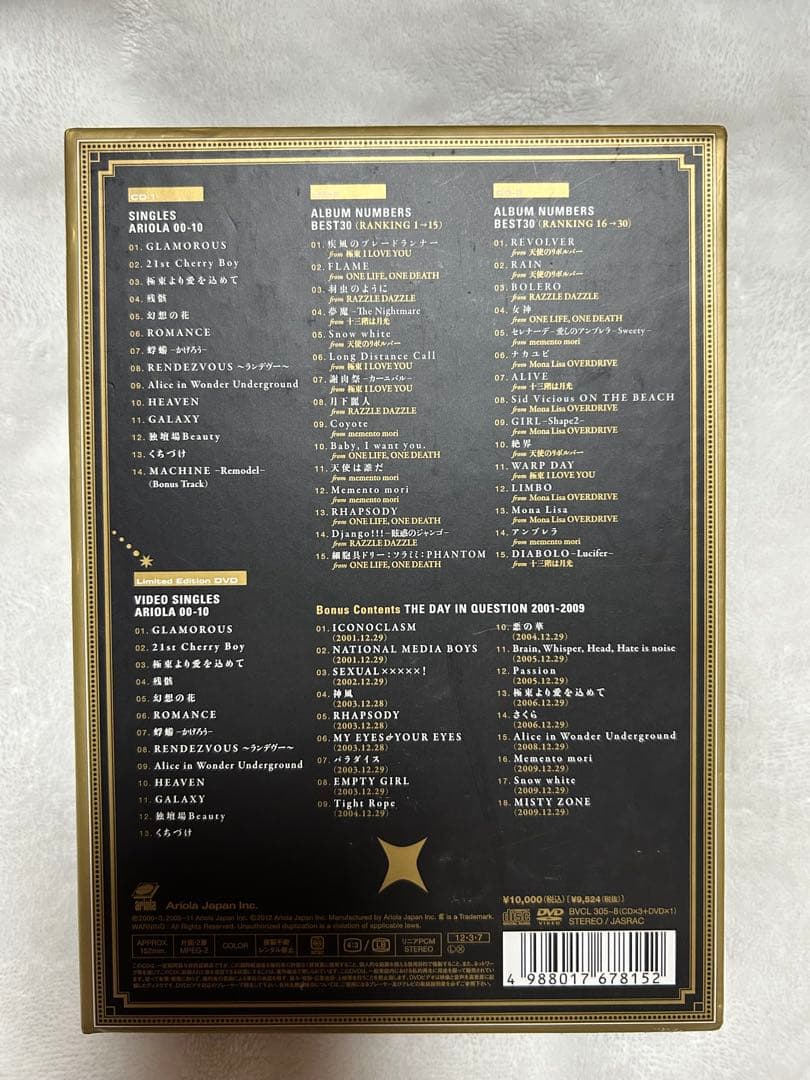 ね*と様 CD DVD