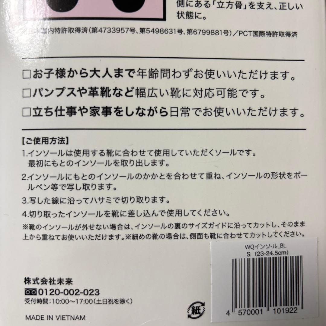 カロリー消費量アップインソール23-24.5cmブラック2組