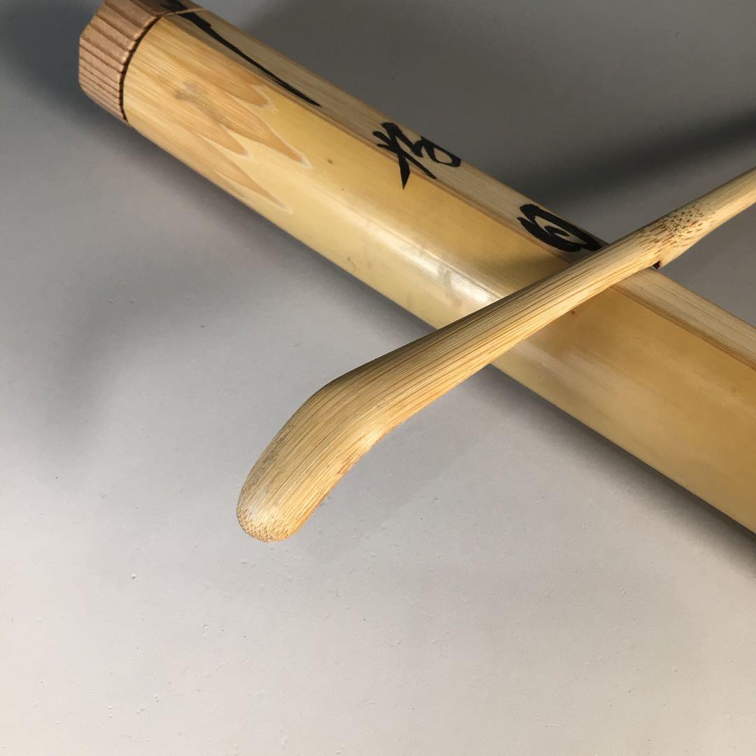 Ｍ７５７　茶杓　『宗篤作』『大徳寺　小林太玄』『銘　好日』　竹茶杓　共箱　茶道具