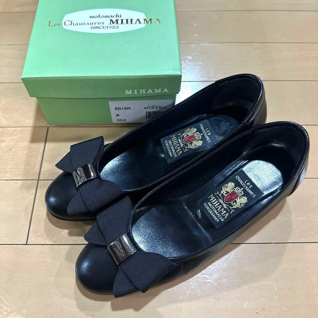 えみさま用　極美品　ミハマ　リボン付き　パンプス5センチ