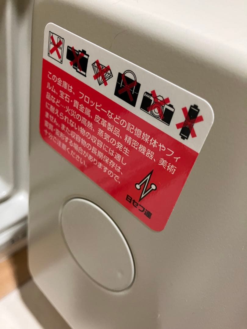 sky safe 耐火金庫 2022年日本製