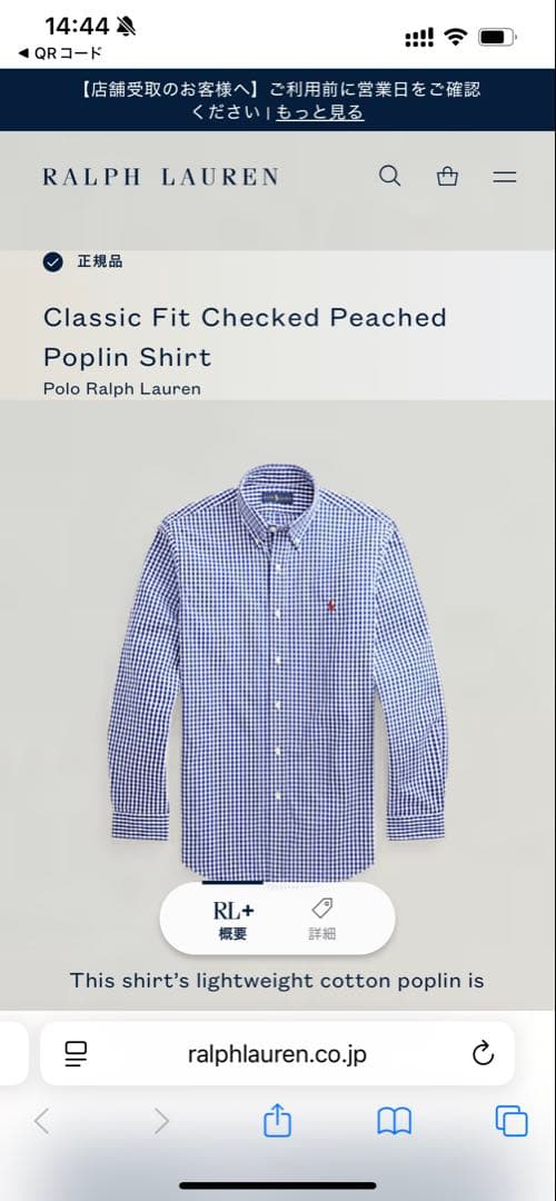 【ほぼ新品】Ralph Lauren クラシックフィット チェックシャツ現行QR