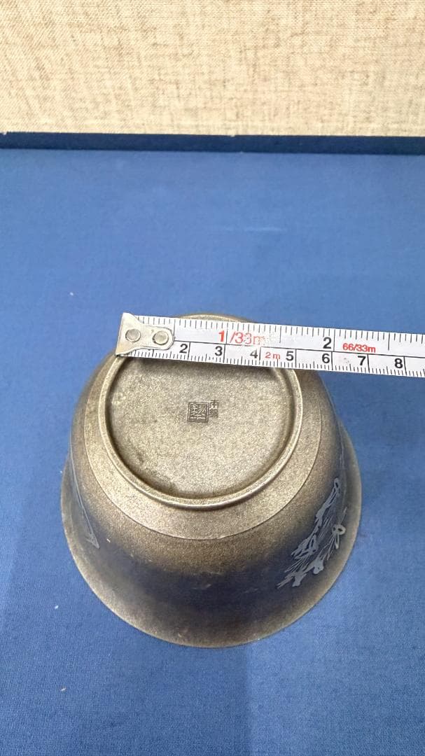 銀彩内面 花唐草人物文 金属盃型器｜酒器・茶器・香道具・飾り器