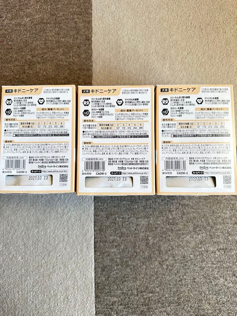 Dr's Care 腎臓ケア ドッグフード