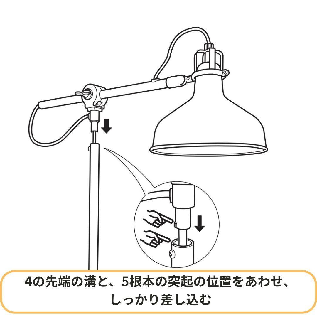 IKEA RANARP ラーナルプ フロアスタンド ブラック