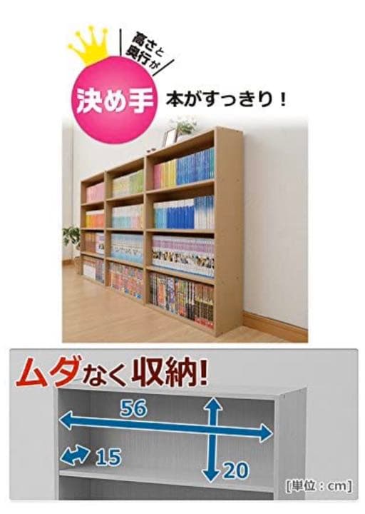 【2個組】 マンガぴったり本棚カラーボックス  ダークブラウン