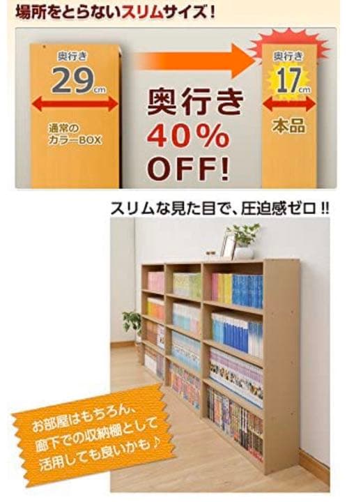 【2個組】 マンガぴったり本棚カラーボックス  ダークブラウン