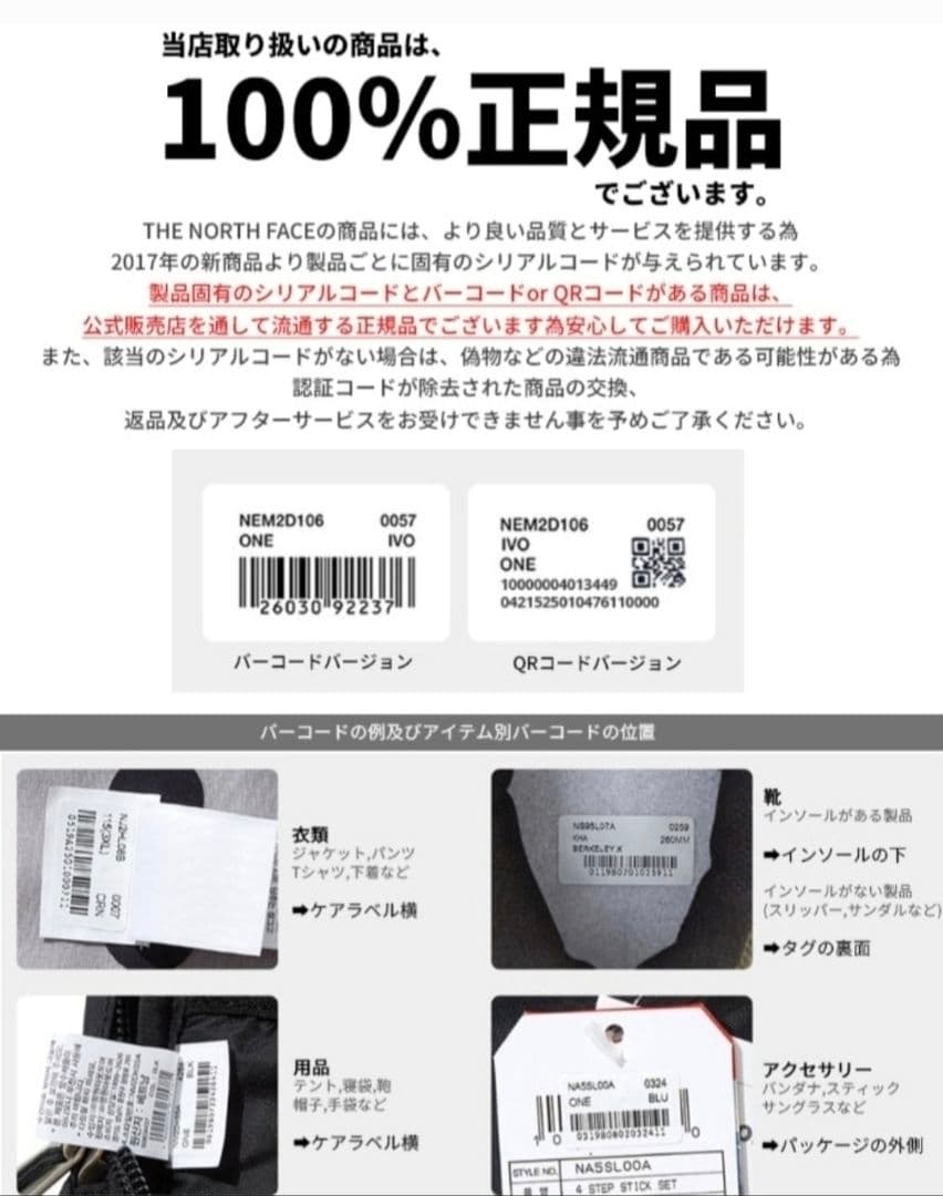 THE NORTHFACEノースフェイス新品ロングコートダウンジャケットAライン