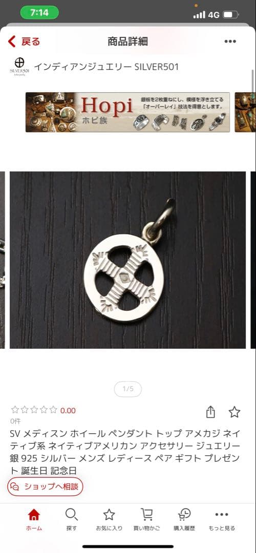 アクセサリー silver501