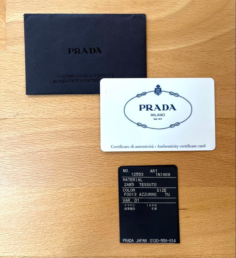 PRADA サテン ポーチ 青