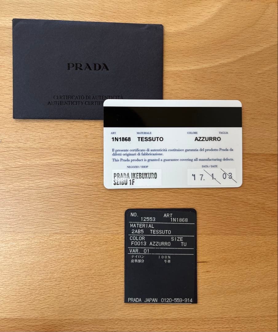 PRADA サテン ポーチ 青