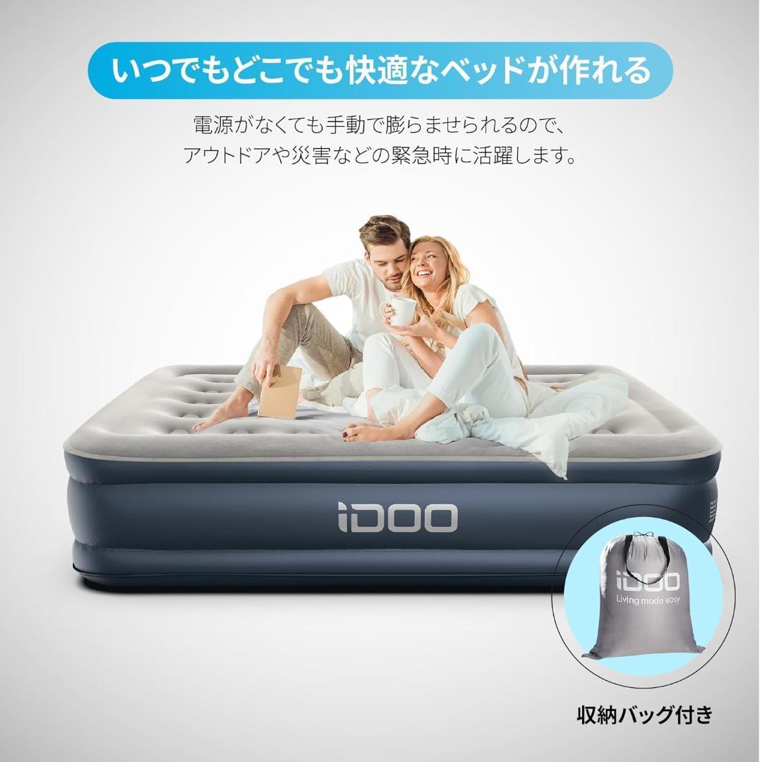 iDOO エアーベッド エアマット ダブルサイズ エアベッド 電動ポンプ内蔵