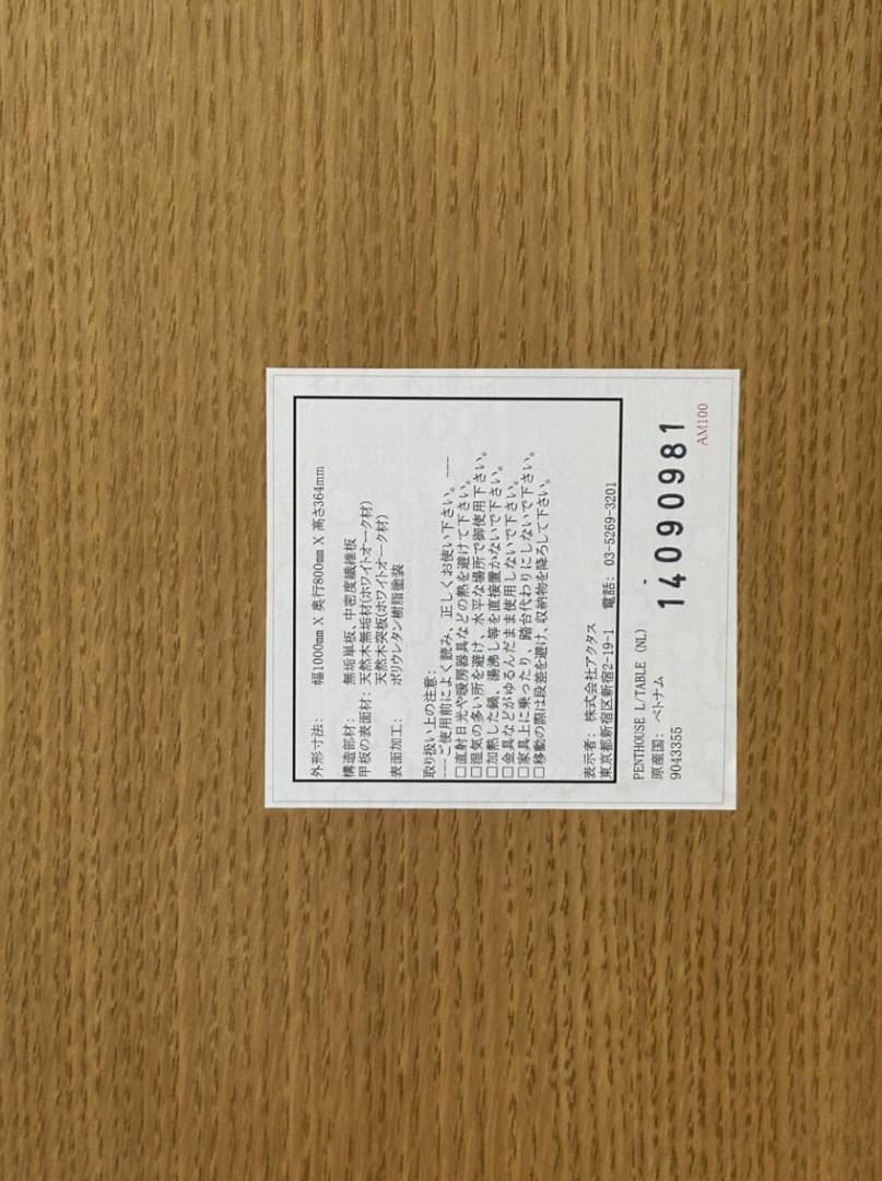 値下げ ACTUS Eilersen Penthouse センターテーブル