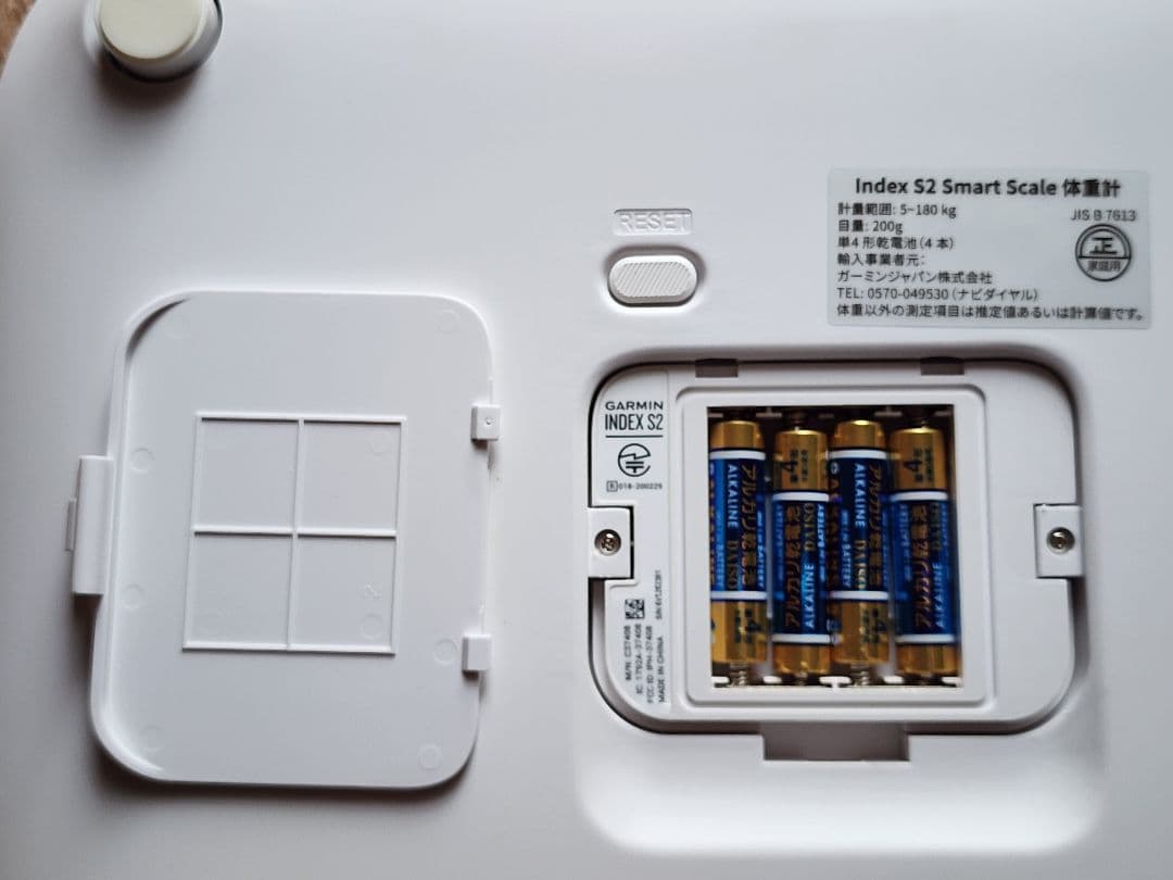 中古 GARMIN index S2 Smart Scale ガーミン 体重計