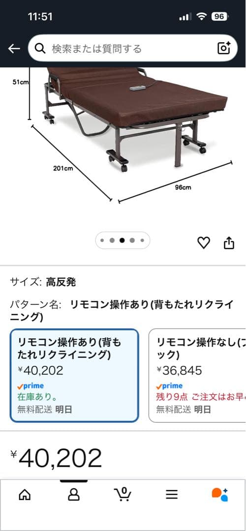 アイリスオーヤマ 折りたたみ電動リクライニングベッド　OTBーKDH