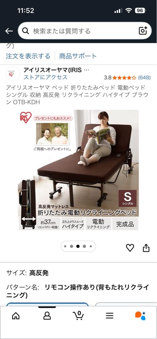 アイリスオーヤマ 折りたたみ電動リクライニングベッド　OTBーKDH