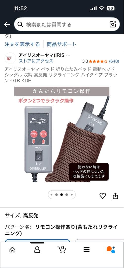 アイリスオーヤマ 折りたたみ電動リクライニングベッド　OTBーKDH