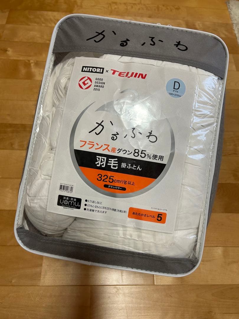 ニトリTEIJIN かるふわ 羽毛掛布団 ダブル