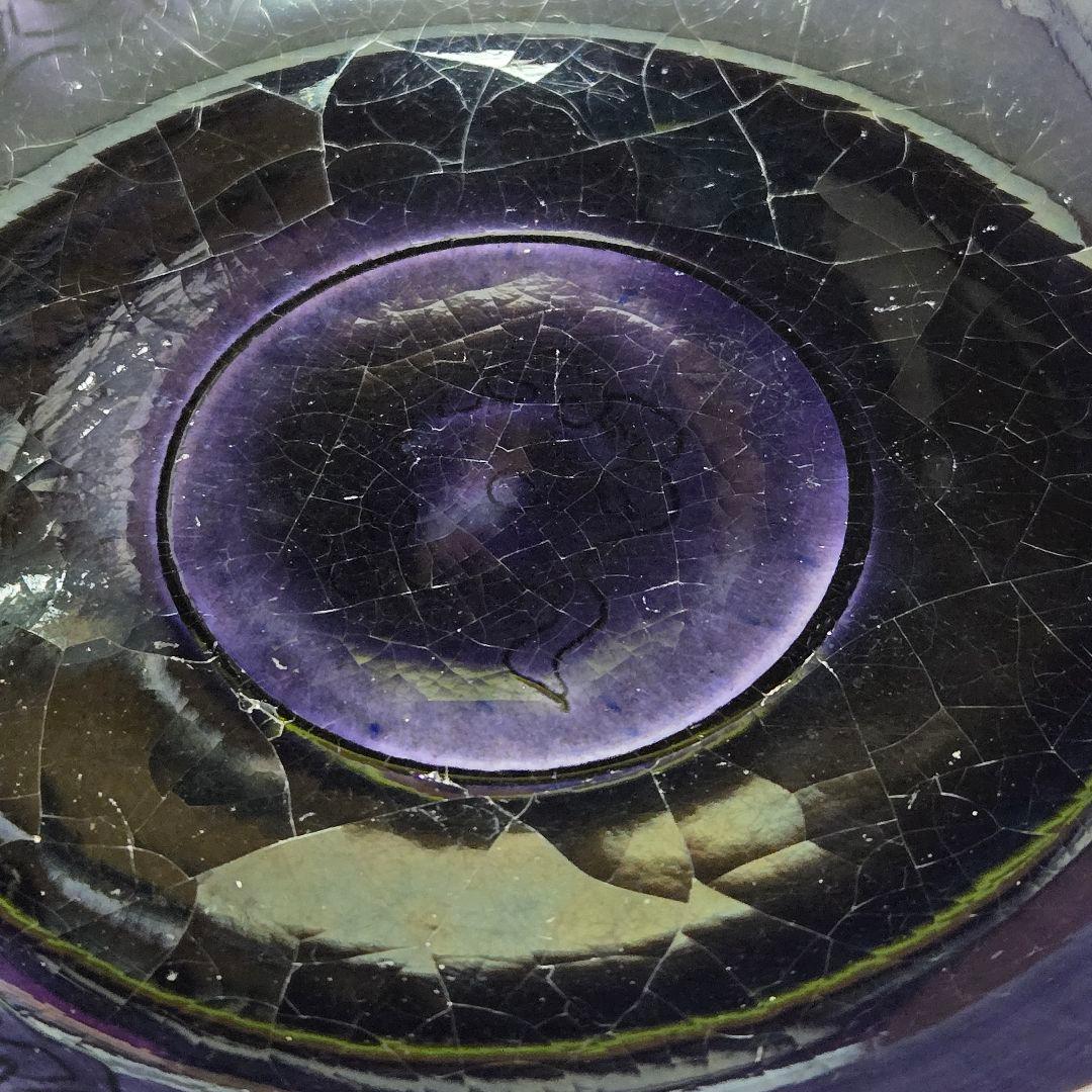 紫交趾 鉢 永楽 永樂