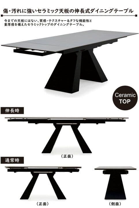 セラミックダイニングテーブル 伸長機能付き【手渡し優先】