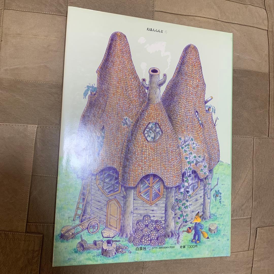 【希少！】僕はひとりぐらしのきつねです