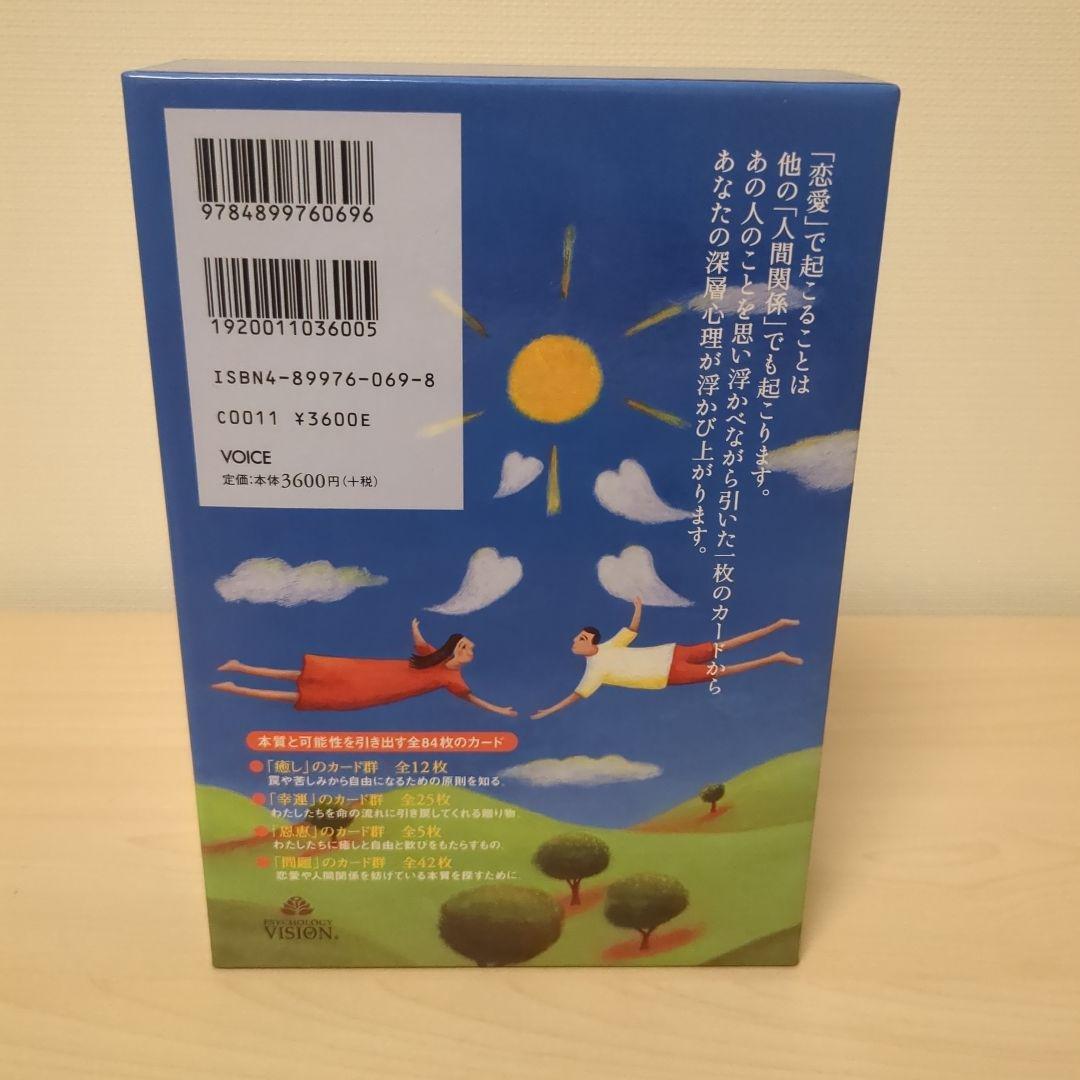 ラブパック・セラピーカード　チャックスペザーノ