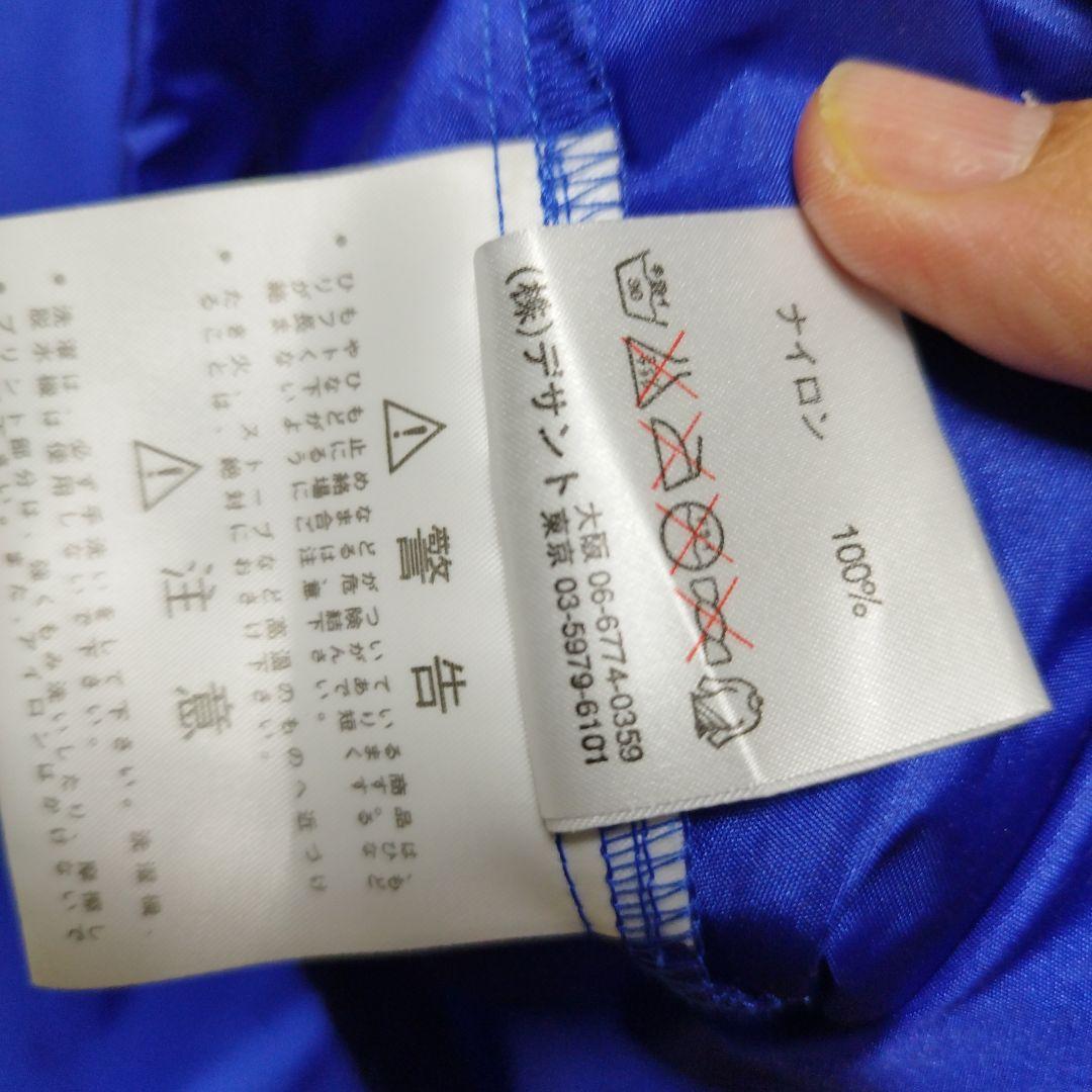 UMBRO　ピステパーカー　XOサイズ ブルー　アンブロ　ビッグサイズ