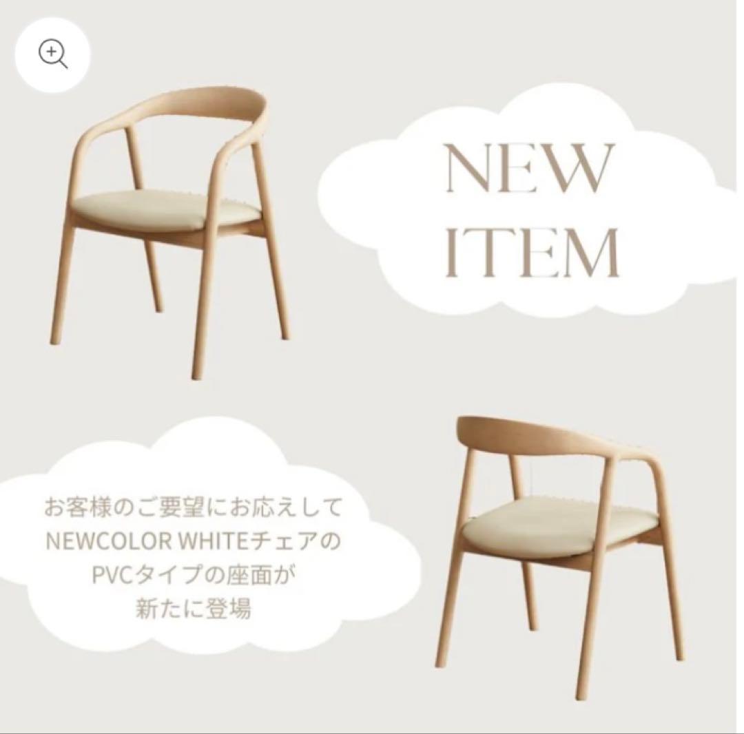 【だーさん】河口家具製作所Nornaチェア　新品未使用1脚め