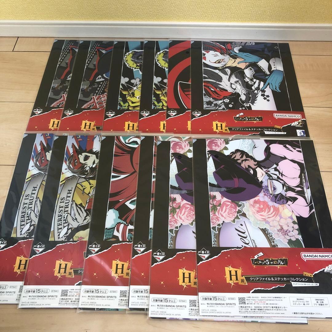 ト*ミ様 一番くじ　ペルソナ5 ザ・ロイヤル　ラストワン賞　A賞　C賞 D賞　合