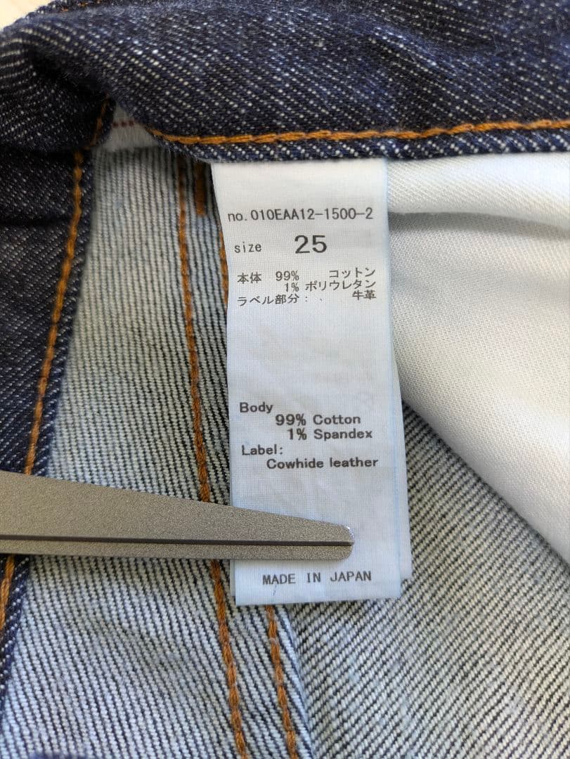 【MOUSSY♡MVSflare】マウジー フレアデニム サイズ25